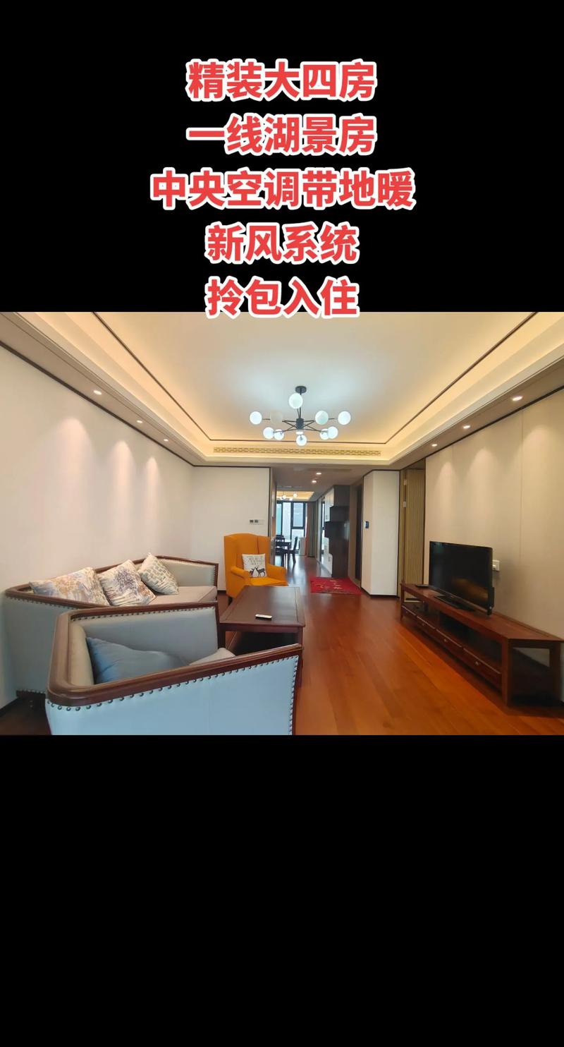精装自住房 租售之间的博弈与智慧